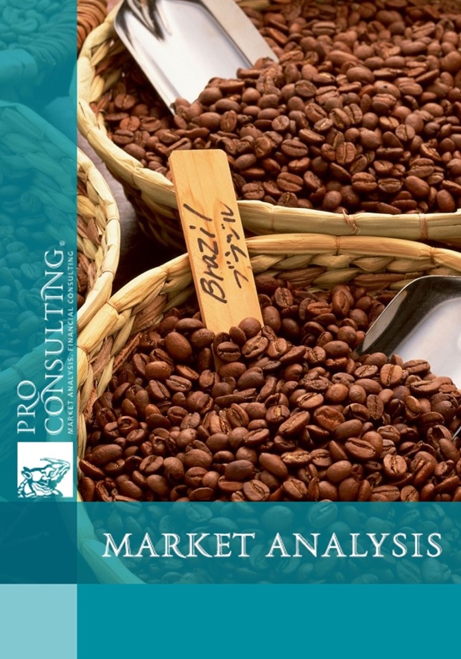 Market research of coffee in Ukraine. 2012